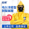 恒輝 噴射液密型連體防化服 化學(xué)實(shí)驗(yàn)室?guī)鄙眢w防護(hù)服 化工噴漆農(nóng)藥噴灑無(wú)塵耐酸堿服 XXL碼 曬單實(shí)拍圖