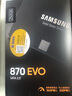三星（SAMSUNG）250GB SSD固態(tài)硬盤 SATA3.0接口 獨立緩存 AI電腦配件 讀速560MB/S 870 EVO 曬單實拍圖