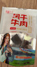 青藏公主風(fēng)干牛肉干250克麻辣味藏式9成干牛肉干四川牦牛溝出品手撕牛肉干 曬單實(shí)拍圖