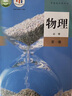 【新華書店】高一上冊(cè)課本全套書9本人教版高中語(yǔ)文數(shù)學(xué)英語(yǔ)政治歷史地理物理化學(xué)生物必修一1第一冊(cè)部編版高中高一上冊(cè)全套課本教科書教材 【人教版】必修一全套九本 高中一年級(jí) 曬單實(shí)拍圖
