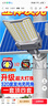 舒福佳（shufujia）太陽(yáng)能戶(hù)外照明燈庭院燈防水路燈新農村家用室外天黑自動(dòng)亮燈 曬單實(shí)拍圖