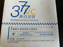 半桃377面膜10片美白補水保濕淡斑男女去黃提亮膚色緊致抗皺初老 曬單實拍圖