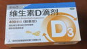 星鯊維生素d3滴劑（膠囊型）30粒*5盒【150?！縟3嬰兒嬰幼兒兒童成人維生素D促鈣吸收補(bǔ)鈣長(zhǎng)高 星鯊京東自營(yíng)非維生素ad 曬單實(shí)拍圖
