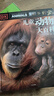 DK兒童大百科（套裝5冊）（動物 自然 太空 科學(xué) 地理） 英國DK公司 DK兒童百科全書 曬單實拍圖