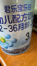 君樂寶樂鉑幼兒配方奶粉(12-36個月齡，3段)400克 含OPO結(jié)構(gòu)脂 曬單實拍圖