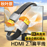 秋葉原（CHOSEAL）HDMI線(xiàn)2.1扁平線(xiàn) 8K60Hz高清 4K120Hz 鋁箔屏蔽 筆記本電腦電視顯示器投影儀視頻線(xiàn) 1米QS8222T1 曬單實(shí)拍圖