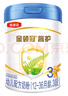 伊利奶粉金領(lǐng)冠睿護(hù)3段800g幼兒配方奶粉三段1-3歲草飼新配方 三段800g【添加乳鐵蛋白】 曬單實拍圖