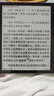 漢王（Hanvon）Clear7Turbo+電子書(shū)閱讀器高通8核7英寸電紙書(shū)墨水屏電子筆記本便攜閱讀辦公本平板電腦Carta1300 曬單實(shí)拍圖