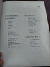 崔玉濤育兒百科0-6歲育兒大庭育兒圖解新生嬰幼兒護理書 崔玉濤育 兒百科黑白 曬單實拍圖