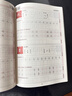 田英章重塑筆跡高頻字速成公式行楷練字帖成人練字田英章手寫(xiě)體成年行楷速成硬筆書(shū)法練字本鋼筆字帖 曬單實(shí)拍圖
