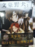 【正版自選】文豪野犬全套漫畫(huà)41冊+小說(shuō)9冊+畫(huà)集7冊+人間失格聯(lián)動(dòng)版 朝霧卡夫卡著(zhù)春河35繪文學(xué)推理戰斗偵探推理動(dòng)漫小說(shuō)文豪們的異能之戰文續學(xué)天聞角川 【全32冊】文豪野犬漫畫(huà)23冊+小說(shuō)9冊 曬單實(shí)拍圖