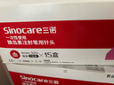 三諾（Sinocare）諾凡 一次性胰島素注射筆針頭 0.23（32G）*4MM 15盒/105支 曬單實(shí)拍圖