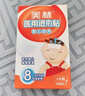 美林醫(yī)用退熱貼10片兒童退燒貼嬰兒寶寶冰寶貼小兒發(fā)熱降溫成人發(fā)燒 曬單實(shí)拍圖