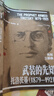 先知三部曲(全3冊) (波)伊薩克.多伊徹著(zhù) 托洛茨基傳記 中央編譯出版社 新華正版書(shū)籍 曬單實(shí)拍圖