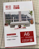 震旦aurora塑封膜A4過(guò)塑膜護卡膜3寸5寸6寸7寸100張防水防卷曲照片相片保護膜 塑封機使用耗 A4-80mic 100張/包 曬單實(shí)拍圖