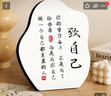 柏潮讀書(shū)的意義勵志小擺件激勵孩子學(xué)習鼓勵學(xué)生堅持桌面裝飾擺臺字畫(huà) 【致自己】 8寸-尺寸偏小【高清晶瓷畫(huà)】 曬單實(shí)拍圖