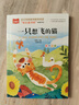 一只想飛的貓 彩圖注音版 兒童文學(xué) 快樂讀書吧二年級上推薦閱讀 一二三年級課外閱讀書必讀世界經(jīng)典文學(xué)少兒名著童話故事書 大語文系列 曬單實拍圖