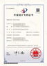 華青創(chuàng  )新專(zhuān)利撰寫(xiě) 發(fā)明專(zhuān)利 實(shí)用新型專(zhuān)利 外觀(guān)專(zhuān)利 申請軟件著(zhù)作權版權代辦撰寫(xiě)專(zhuān)利檢索授權 知識產(chǎn)權服務(wù) 專(zhuān)利撰寫(xiě) 專(zhuān)利撰寫(xiě)咨詢(xún) 曬單實(shí)拍圖