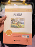 【全2冊】朝花夕拾+西游記 送名著(zhù)考點(diǎn)手冊 七年級上冊必讀名著(zhù)精讀版人教版初中語(yǔ)文配套閱讀魯迅吳承恩初一小升初暑假閱讀書(shū)籍課外讀物課外書(shū)課外閱讀萬(wàn)物復書(shū) 曬單實(shí)拍圖