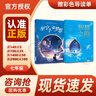 萬(wàn)物復書(shū)25秋七年級組合 朝花夕拾精美插畫(huà)版魯迅著(zhù) 西游記上下冊導讀精注版吳承恩著(zhù) 星空下的夢(mèng)想北京教育出版社張莉著(zhù) 智慧之眼北京教育出版社張莉著(zhù) 班班共讀老師推薦童書(shū) 初中一年級正版贈導讀單 《星空 曬單實(shí)拍圖
