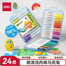 得力（deli）24色易洗圓桿丙烯馬克筆(混)兒童學(xué)生水性PP盒裝防水手繪咕卡熒光記號筆涂鴉HM122-24學(xué)生開(kāi)學(xué)禮物 曬單實(shí)拍圖
