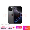 Apple/蘋果 iPhone 16 Pro Max（A3297）512GB 黑色鈦金屬 支持移動(dòng)聯(lián)通電信5G 雙卡雙待手機(jī) 曬單實(shí)拍圖
