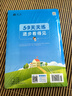53天天練小學(xué)數(shù)學(xué)四年級上冊BSD北師大版2025秋季含參考答案贈測評卷五三天天練5 3天天練5.3學(xué)霸培優(yōu)5+3 曬單實拍圖