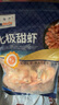 禧美海產(chǎn)北極甜蝦500g（65-85只） 曬單實(shí)拍圖