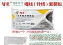 智象埋線(xiàn)針套裝埋線(xiàn)包埋線(xiàn)工具包埋線(xiàn)針蛋白線(xiàn)靚紫絲線(xiàn)減肥埋線(xiàn)包 7#埋線(xiàn)包+3-0靚紫絲線(xiàn)套裝 1套 曬單實(shí)拍圖