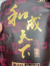 和成天下 金石之交 檳榔 煙果海南青果 48g5袋金石之交 曬單實拍圖