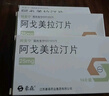 【4盒裝】[阿美寧]阿戈美拉汀片25mg*14片/盒 曬單實(shí)拍圖