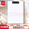 得力（deli）A4文件夾書(shū)寫(xiě)板夾 金屬強力夾塑料資料檔案合同文件夾菜單夾 多功能寫(xiě)字板墊板 辦公用品64502白色 曬單實(shí)拍圖