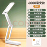 公牛（BULL）充電折疊護(hù)眼臺燈超長續(xù)航學(xué)生床頭閱讀燈宿舍學(xué)習(xí)專用便攜書桌燈 【充電款】6000mAH+調(diào)光調(diào)色 官方防藍(lán)光防近視充插兩用led燈 曬單實(shí)拍圖