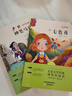 快樂讀書吧二年級下冊必讀課外閱讀書籍彩圖注音版全套5冊贈考點手冊 正版圖書神筆馬良+七色花+一起長大的玩具+愿望的實現(xiàn)+新大頭兒子和小頭爸爸小學生寒假書單 人民教育出版社人教版語文教材配套閱讀書目 曬單實拍圖