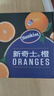 新奇士（Sunkist）澳大利亞進(jìn)口藍(lán)標(biāo)早臍橙4斤禮盒 單果180g起 新鮮水果 曬單實(shí)拍圖