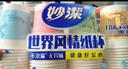 妙潔 紙杯一次性杯子茶水食品級(jí) 100只裝228ml加厚型 曬單實(shí)拍圖