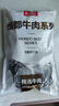 恒都 國(guó)產(chǎn)谷飼原切牛腩塊 2斤 偏瘦 肥瘦比1:9 生鮮牛肉 不注水不滾揉 曬單實(shí)拍圖