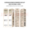 歐萊雅（LOREAL）小金管防曬霜 30ml+15ml*2 清爽面部隔離戶外SPF50+ 曬單實(shí)拍圖