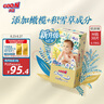大王光羽致本之源 紙尿褲M(mǎn)38片(6-11kg)尿不濕嬰兒 雙重植物提取 曬單實(shí)拍圖