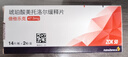 【原研進口】倍他樂克琥珀酸美托洛爾緩釋片47.5mg*28片/盒 曬單實拍圖
