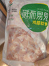 六和雞膝軟骨 1斤   白羽雞冷凍掌中寶雞脆骨軟骨燒烤食材 曬單實拍圖