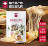 瑞慕Swissmooh瑞士進口 馬蘇里拉奶酪芝士碎 120g 原制奶酪碎烘焙拉絲 曬單實拍圖