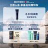 碧歐泉男士水動(dòng)力爽膚水200ml*2保濕補水生日禮物送男友禮盒 曬單實(shí)拍圖