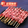 鮮京采會員店同款寧夏灘羊手工羊肉大串20串1.8斤燒烤源頭直發(fā)真原切 曬單實拍圖