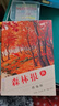 2025秋季書(shū)香共讀四年級 牛和鵝童年與自然之歌 春風(fēng)文藝出版社 森林報秋 山海經(jīng)上古神話(huà) 浙江少年兒童出版社 世界神話(huà)傳說(shuō)創(chuàng  )造天地的神話(huà) 昆蟲(chóng)記草間密語(yǔ) 小王子 安徽少年兒童出版社 《森林報（秋）》 曬單實(shí)拍圖