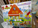 樂高（LEGO）積木得寶10459 布魯伊家的住宅大顆粒男孩女孩兒童玩具生日禮物 曬單實(shí)拍圖