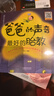 爸爸的聲音：完美胎教故事朗讀版（套裝共3冊）   曬單實(shí)拍圖
