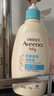 艾惟諾（Aveeno）艾維諾兒童面霜四季清爽補水保濕身體乳滋潤嬰兒寶寶潤膚乳354g 曬單實(shí)拍圖