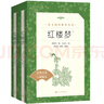 紅樓夢（上下全2冊）語文閱讀推薦叢書 曹雪芹 高一下高中語文必讀快樂讀書吧五年級下必讀高中課標(biāo)中小學(xué)生閱讀指導(dǎo)目錄高中高二必讀課外閱讀暑期閱讀學(xué)生閱讀人民文學(xué)出版社 曬單實拍圖