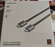 綠聯(lián)HDMI線2.1版8K60Hz 4K240Hz高清視頻連接線兼容HDMI2.0筆記本電腦接電視顯示器投影儀1.5米25909 曬單實(shí)拍圖